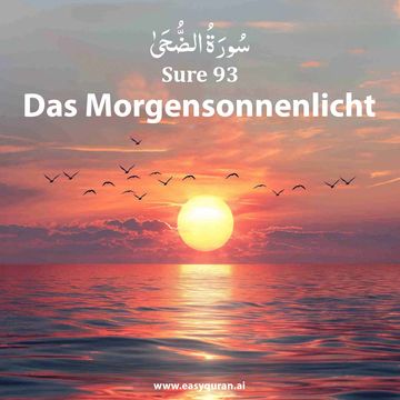 Surah 93 - الضُّحَى