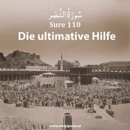 Surah 110 - النَّصْر