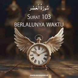 Surah 103 - العَصْر