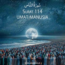 Surah 114 - النَّاس