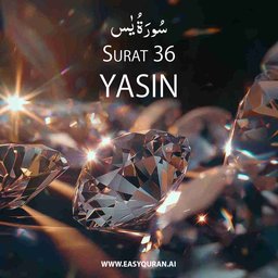 Surah 36 - يٰس