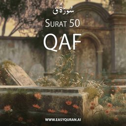 Surah 50 - ق