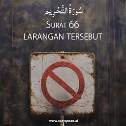 Surah 66 - التَّحْرِيم
