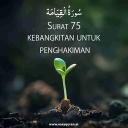 Surah 75 - القِيَامَة