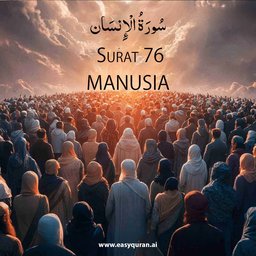 Surah 76 - الإِنْسَان