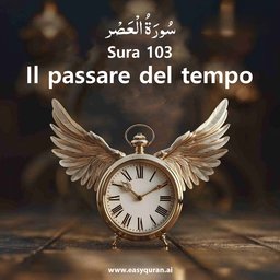 Surah 103 - العَصْر
