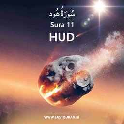 Surah 11 - هُود