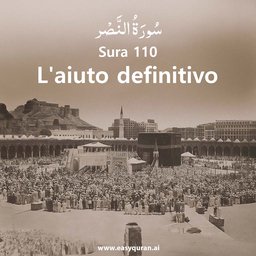 Surah 110 - النَّصْر