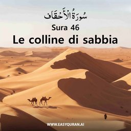 Surah 46 - الأحْقَاف