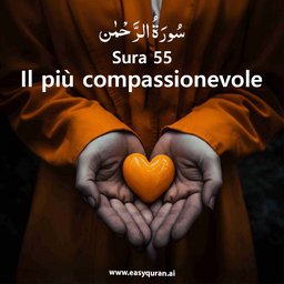 Surah 55 - الرَّحْمَٰن