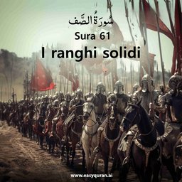 Surah 61 - الصَّفّ