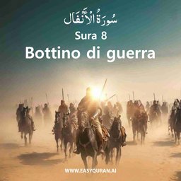 Surah 8 - الأنْفَال