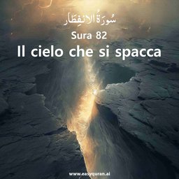 Surah 82 - الانْفِطَار