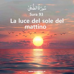 Surah 93 - الضُّحَى