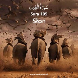 Surah 105 - الفِيل
