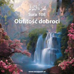 Surah 108 - الكَوْثَر