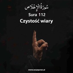 Surah 112 - الإخْلَاص