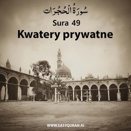 Surah 49 - الحُجُرَات