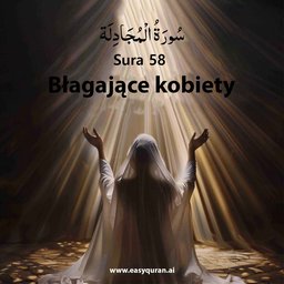 Surah 58 - المُجَادِلَة