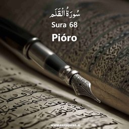 Surah 68 - القَلَم