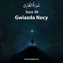 Surah 86 - الطَّارِق