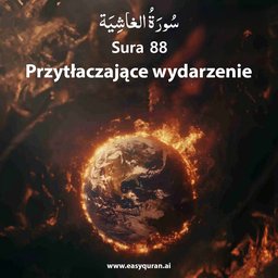 Surah 88 - الغَاشِيَة