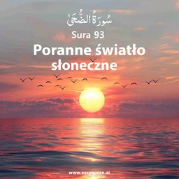 Surah 93 - الضُّحَى
