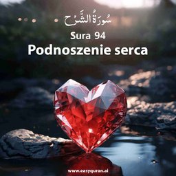 Surah 94 - الشَّرْح