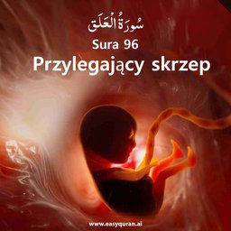 Surah 96 - العَلَق