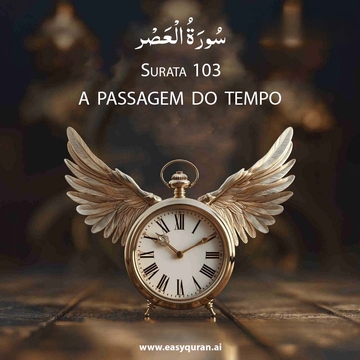 Surah 103 - العَصْر