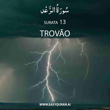 Surah 13 - الرَّعْد