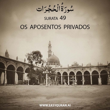 Surah 49 - الحُجُرَات