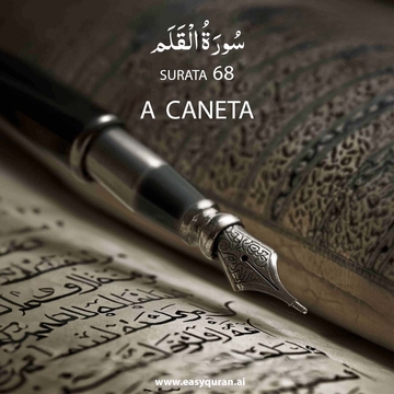 Surah 68 - القَلَم