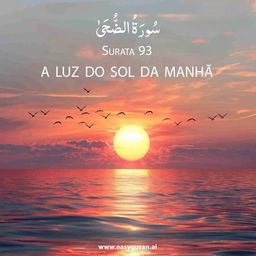 Surah 93 - الضُّحَى