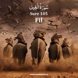 Surah 105 - الفِيل