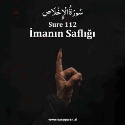 Surah 112 - الإخْلَاص