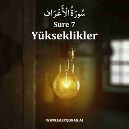 Surah 7 - الأعْرَاف