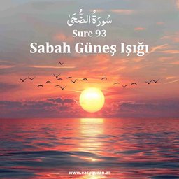 Surah 93 - الضُّحَى